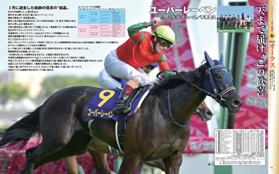 JRA重賞年鑑 Gallop2021