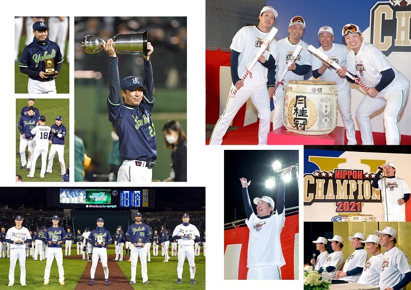オフィシャル写真集 「2021東京ヤクルトスワローズ 日本一」