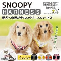 着日指定不可 14日以内に発送 PEANUTS スヌーピーハーネス [ SN213-151-0 ] |BUYERS SELECT|OTHER BRAND [ その他のブランド ]