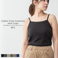 カップ付 キャミソール [ WK-0538 ] |BUYERS SELECT|OTHER BRAND [ その他のブランド ]
