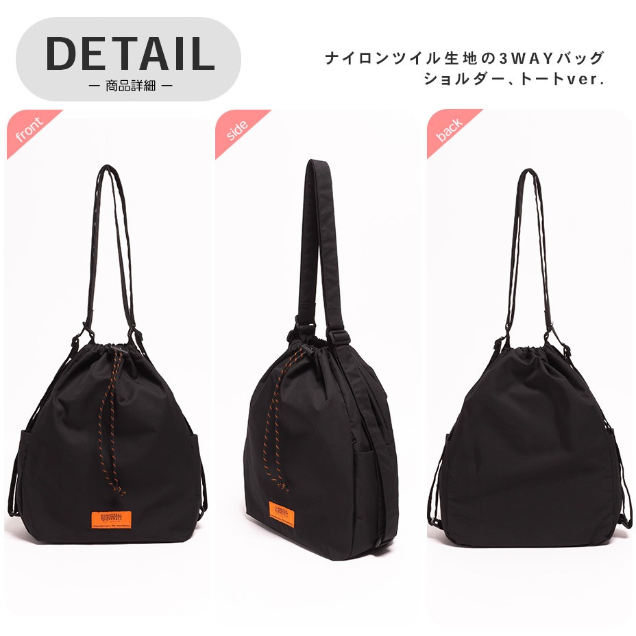 Gabardine 3way Sack [ UVO-197 ] UNIVERSAL OVERALL / ��˥С����륪���С�������