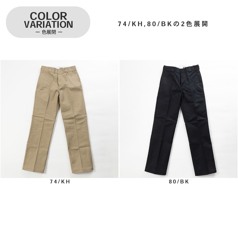 Original 874(R) WORK PANT (US874) [ 14562800 ] Dickies / �ǥ��å�����