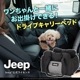 ���������Բ� 7�������ȯ�� 3WAY�ɥ饤�֥���꡼�٥å� [ JE223-121-001 ] Jeep / ������
