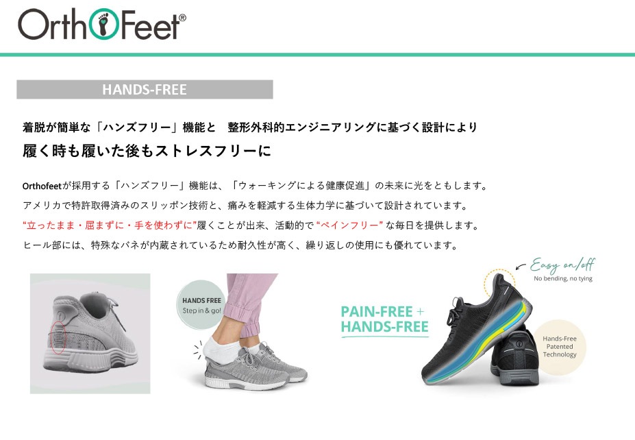 Բ 7ȯ KITA  [ KITA-W ] Orthofeet / ե