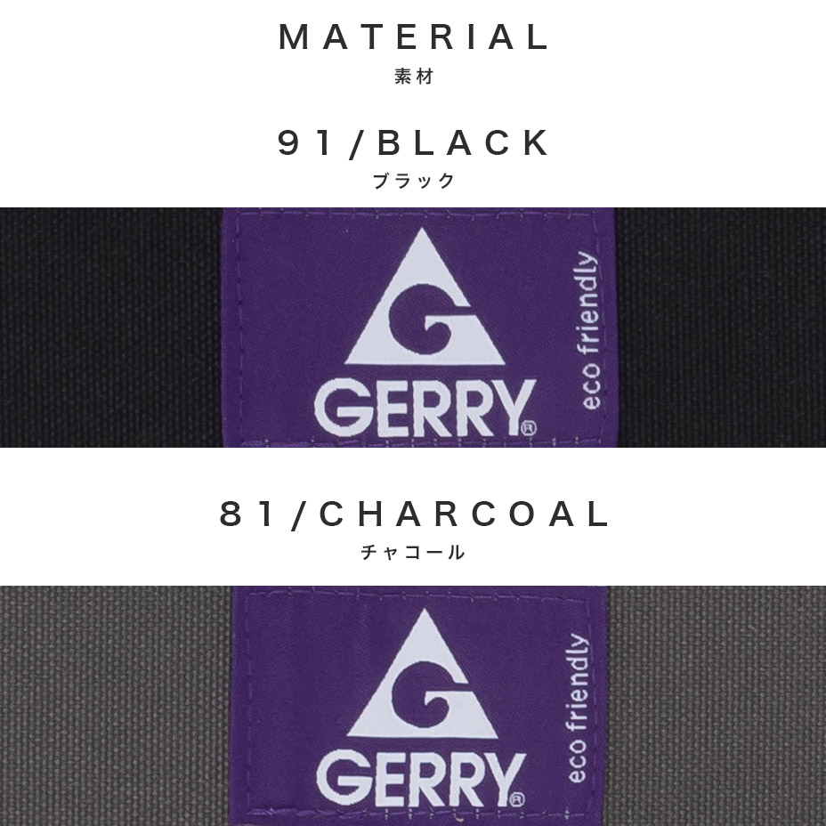 E/F�ޥ���������� [ R1709 ] GERRY / �����꡼