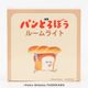 �롼��饤�� [ 393-PXXP065 ] �ѥ�ɤ��ܤ�
