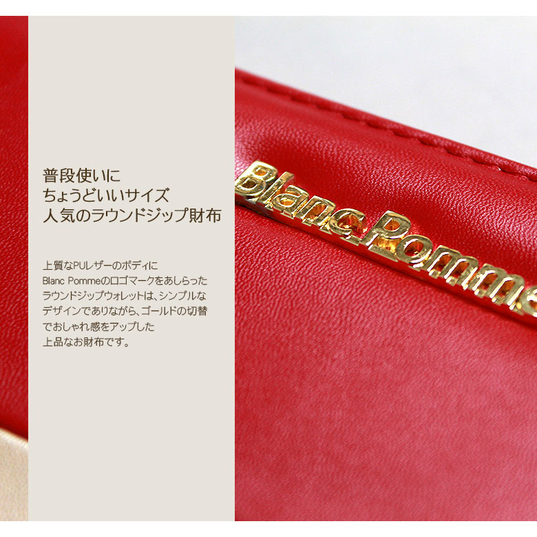 ���������Բ� 14�������ȯ�� �饦��ɥ��å׺��� [ BP-1003 ] BLANC POMME / �֥��ݥ�