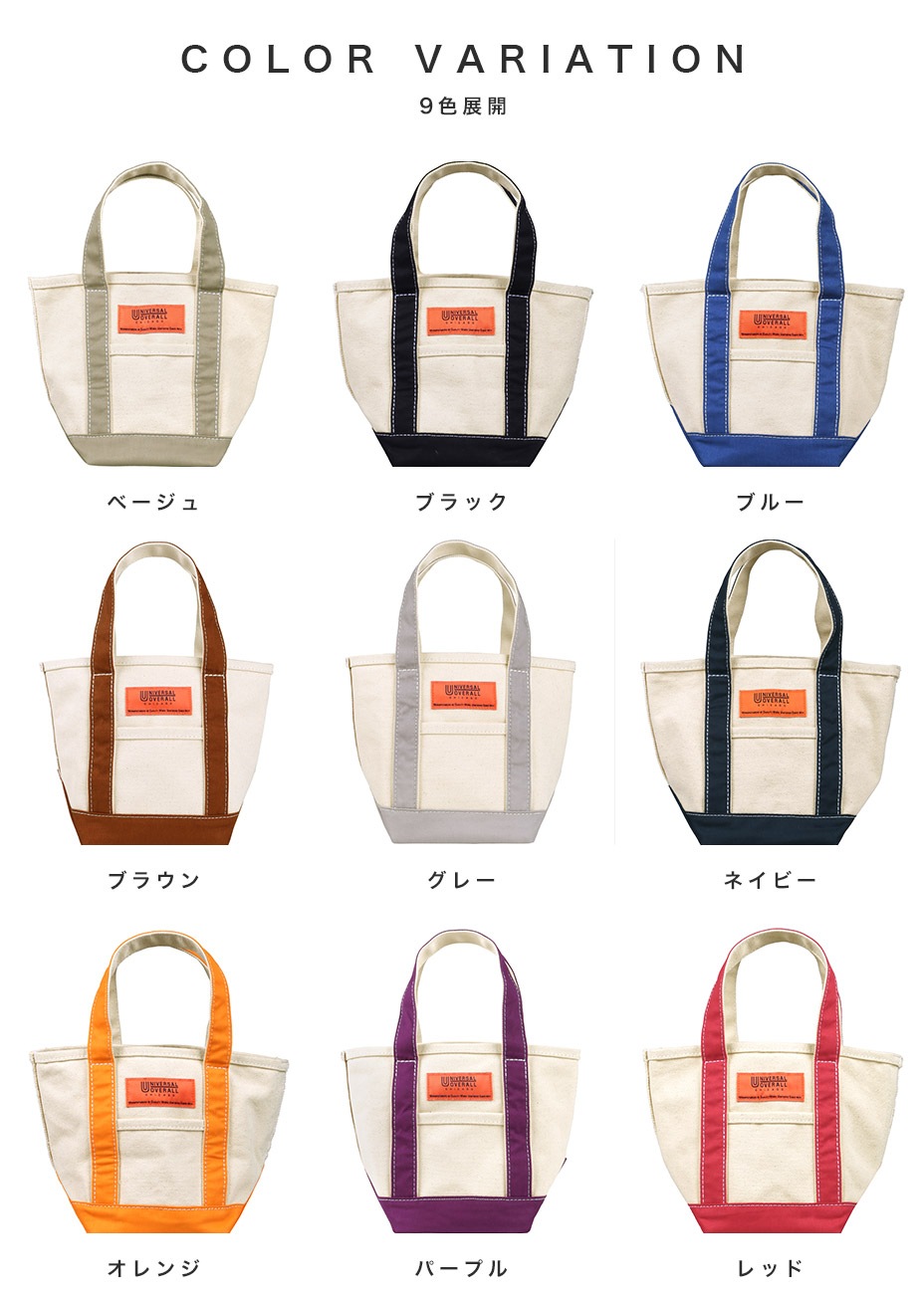 ���������Բ� 7�������ȯ�� UO �ȡ��ȥХå�(S) / UO TOTE BAG(S) [ UVO-150 ] UNIVERSAL OVERALL / ��˥С����륪���С�������