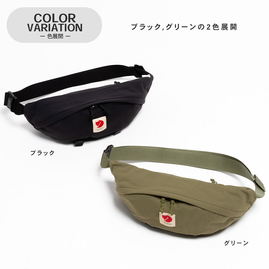 Ulvo Hip Pack Large [ 23166 ] FJALLRAVEN / �ե�����顼�٥�