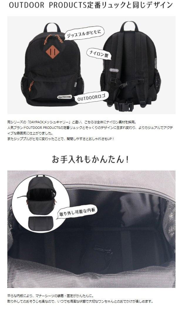 ���������Բ� 7�������ȯ�� �����ȥɥ� �ڥå��ѥ��å� �� [ OD213-011-001 ] OUTDOOR PRODUCTS / �����ȥɥ��ץ�������