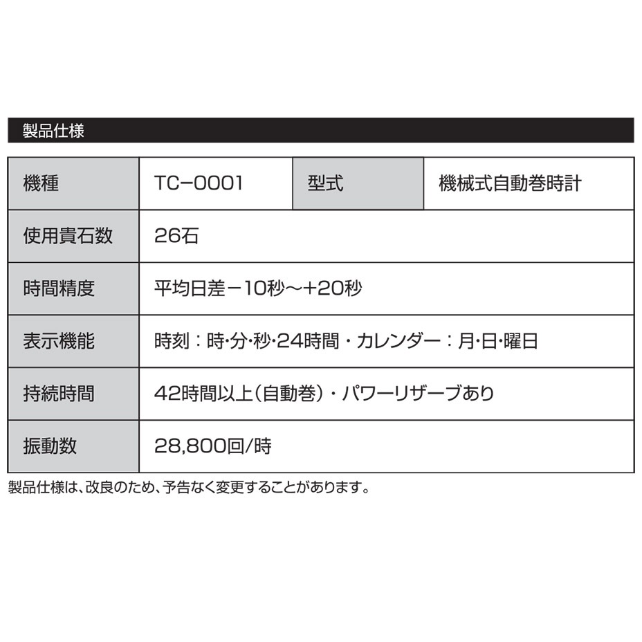 ���������Բ� 14�������ȯ�� ����ƥ����������å� [ TC-0001-13 ] Trois Clefs / �ȥ說��