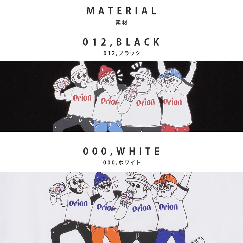 ORION BEER �� Duckster [ Duckster / ���å������� ] SNK-950211