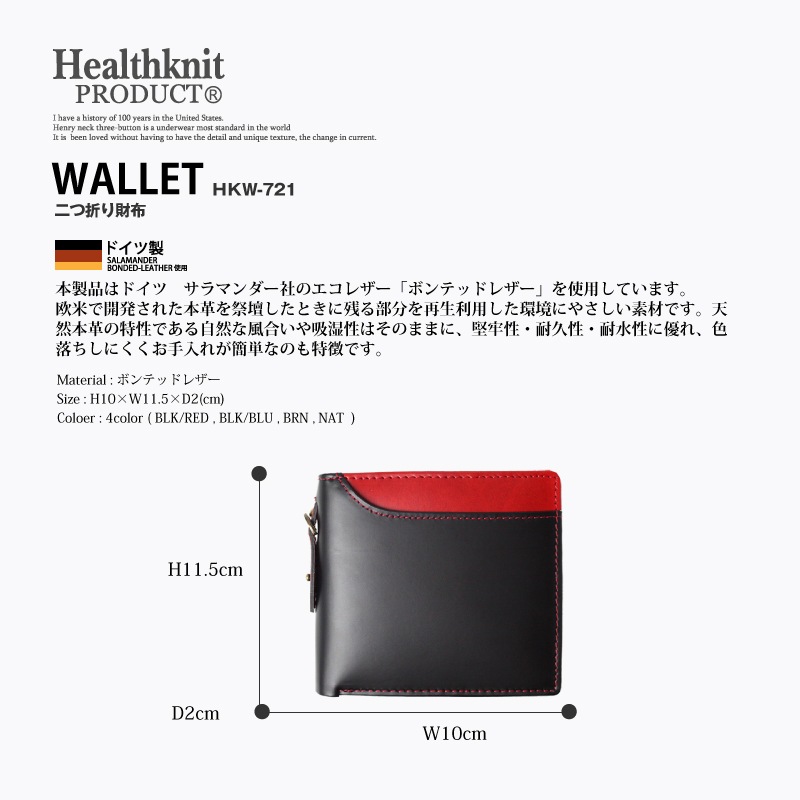 ���������Բ� 7�������ȯ�� ����ޤ���� [ HKW-721 ] Healthknit / �إ륹�˥å�