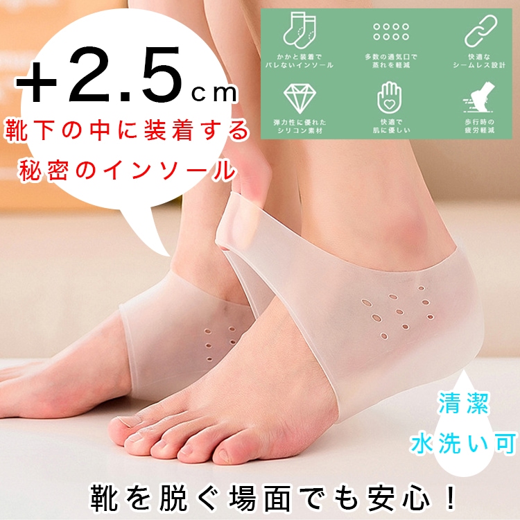 9Loop　サイズ小　白5個、黒5個セット　2段シークレットインソール 3cm背が高くなるインソール シークレットインソール[品番