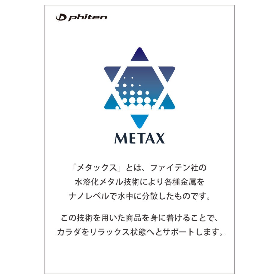 ���ˡ����� [ phiten / �ե����ƥ� ] PHL-010
