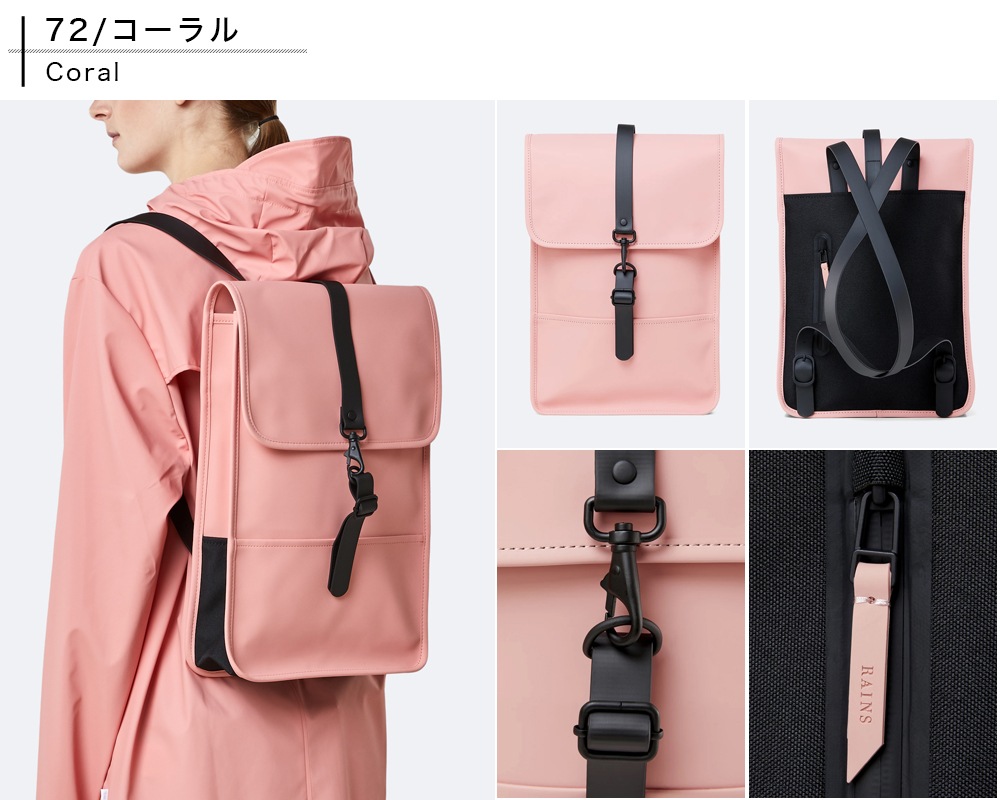 RAINS BACKPACK MINI [ RAINS-1280 ] RAINS / 쥤