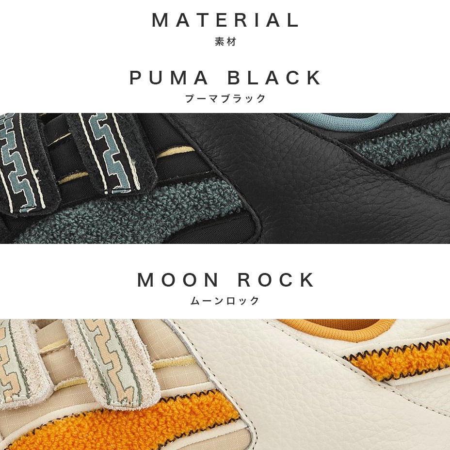 PUMA x MARKET SLIPSTREAM [ PUMA-385592 ] PUMA / ס