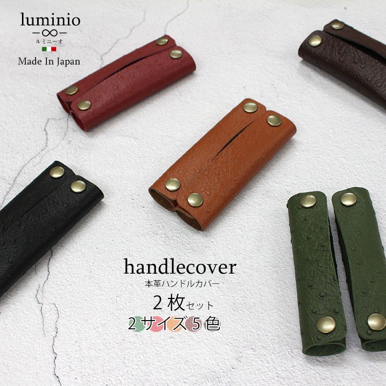 Բ 14ȯ ݸѥϥɥ륫С  [ STITL-06 ] luminio / ߥˡ