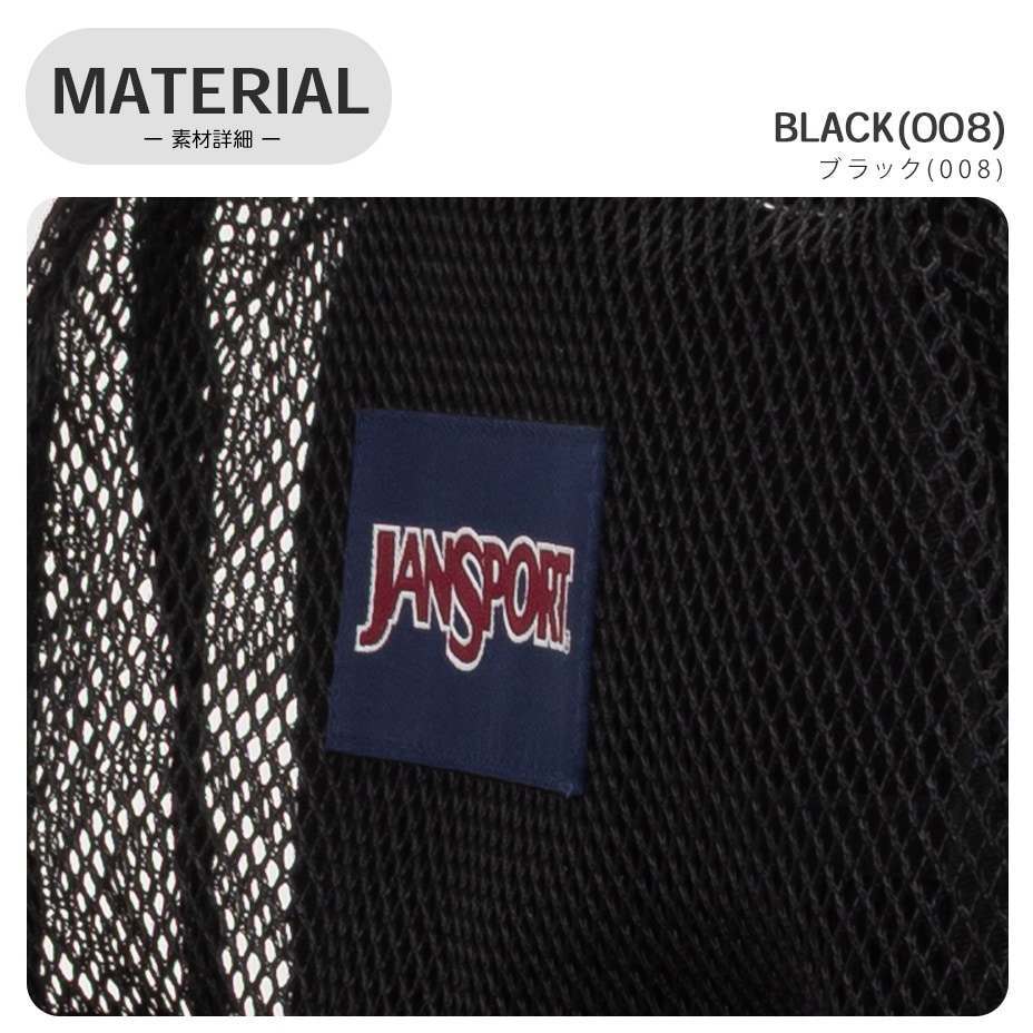ECO MESH PACK / ������å���ѥå� [ JANSPORT / ����󥹥ݡ��� ] JS0A4QW3