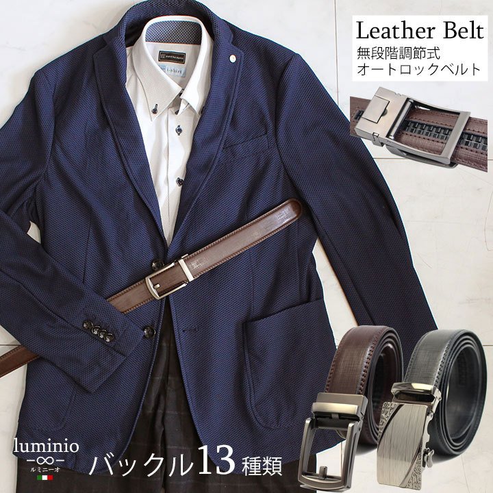 ���������Բ� 14�������ȯ�� �쥶�� �٥�� [ STLBE88-1 ] luminio / ��ߥˡ���