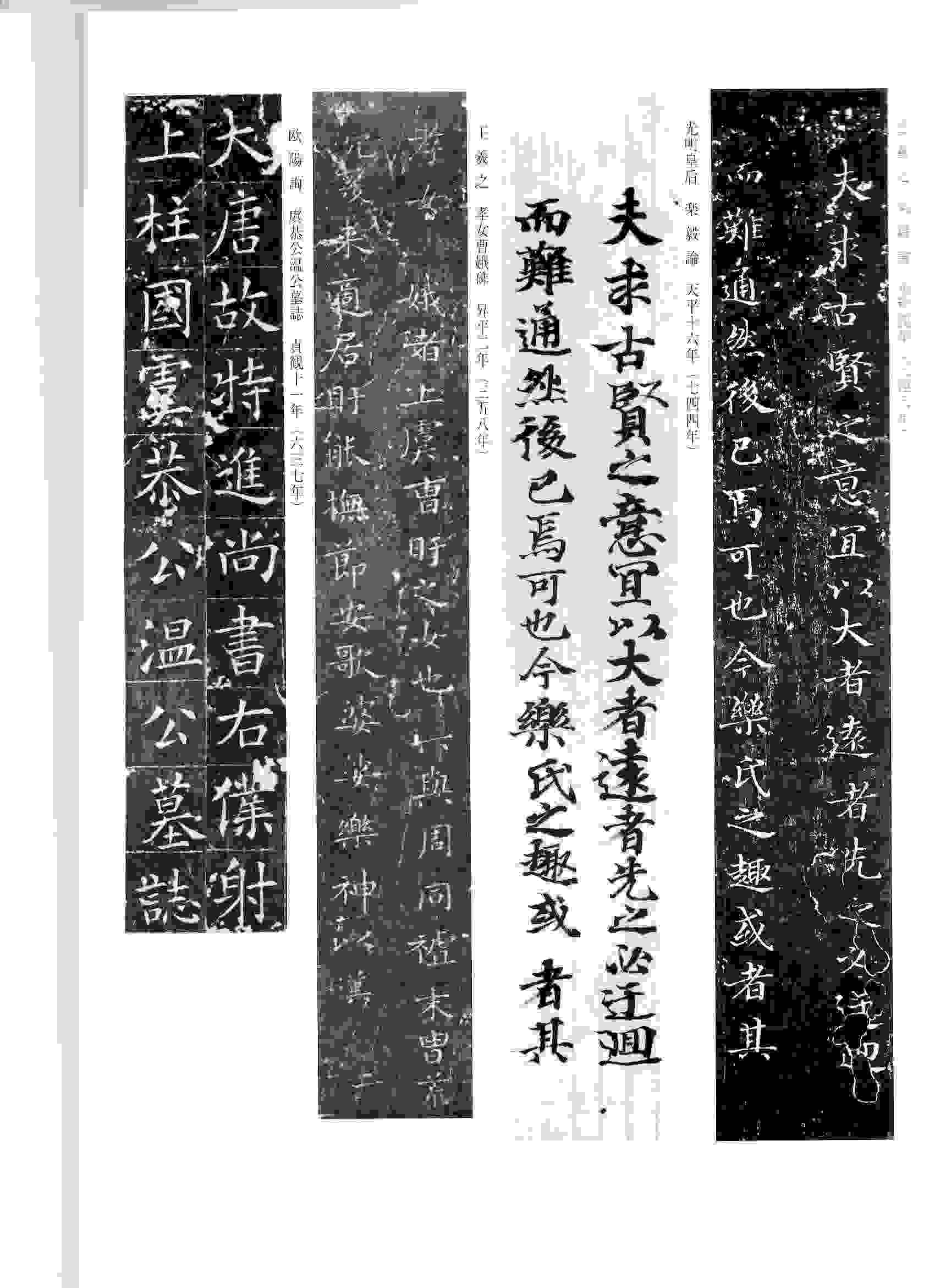 第十一帖 細楷名蹟集 (書学名跡選) | 書籍,三多軒 書学名蹟選シリーズ