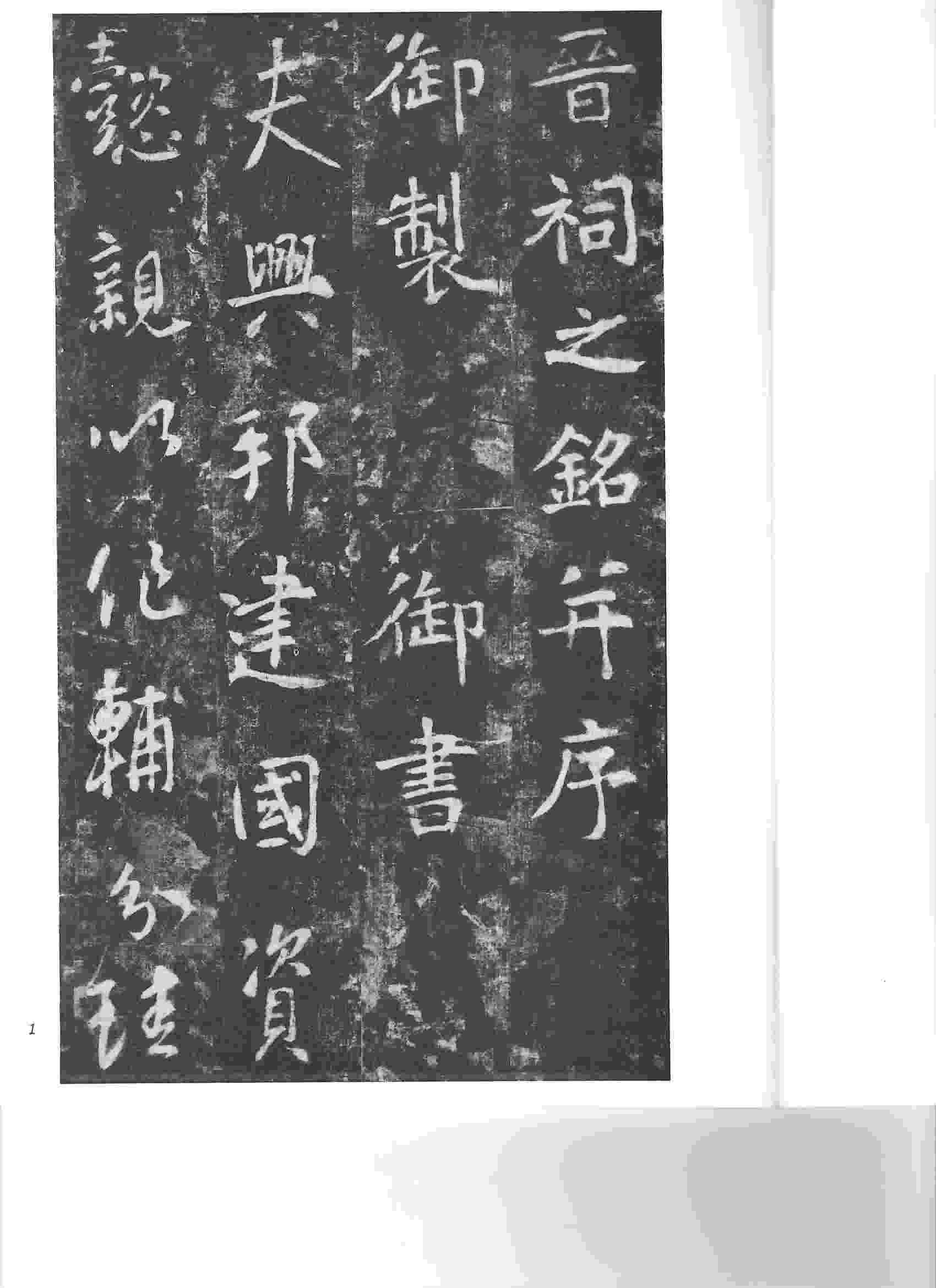 かなりお買い得 書道 お手本現物 高校生大人用 太宗・晋祠銘 半切横9枚