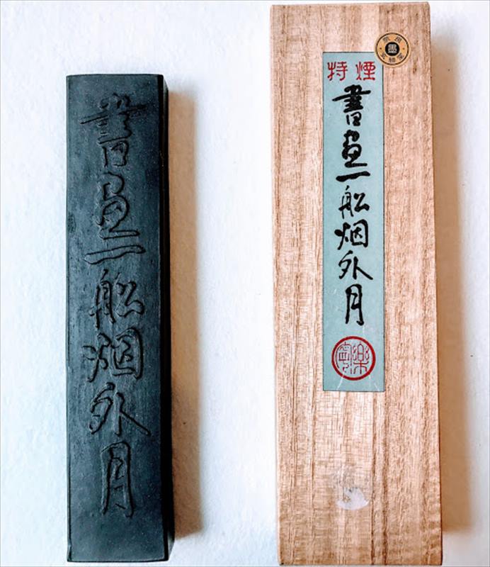 書画 (10丁型) | 墨,固型墨,玄勝堂 | 三多軒