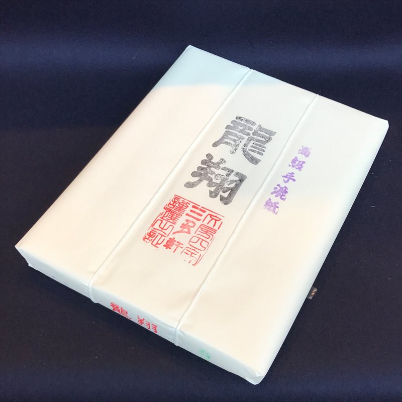 【墨研】特漉高級雅仙紙◆竹入箋「玉竹」14束 漢字用◆文房四宝 古紙 墨研】特漉高級雅仙紙◇竹入箋「玉竹」14束 漢字用◇文房四宝