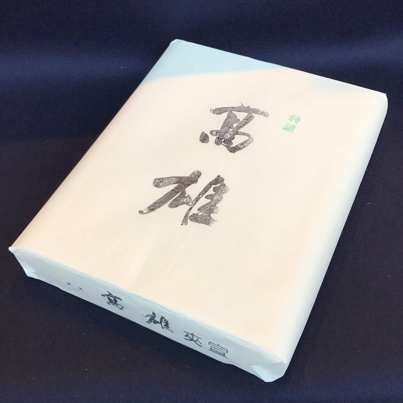 高雄夾宣 | 紙,漢字画仙紙 | 三多軒 高雄夾宣 | 紙,漢字画仙紙 | 三多軒