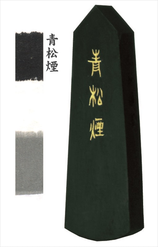 青松煙 (5丁型) | 墨,固型墨,墨運堂 | 三多軒