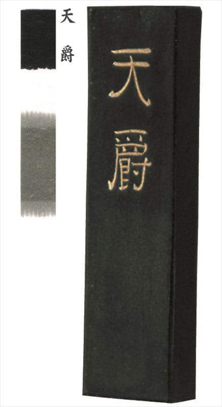 天爵5丁形　墨運堂 天爵 (5丁型) | 墨,固型墨,墨運堂 | 三多軒