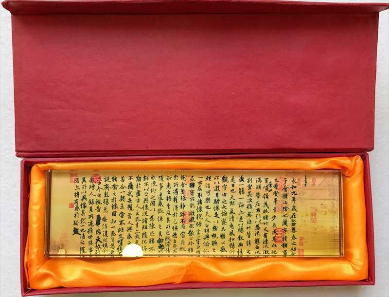 蘭亭序 王羲之・定武蘭亭序 台東区ホームページ