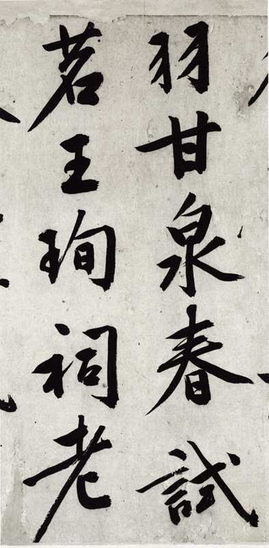 二玄社 中国法書選50.文徴明集 | 書籍,二玄社 中国法書選 | 三多軒