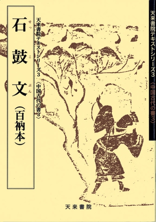 『 女用文章糸車 』龍章堂 著 浪華書林 出版 柏原屋清右衛門 天保12年 再刻 女用文章糸車 』龍章堂 著 浪華書林 出版 柏原屋清右衛門 天保12年 再
