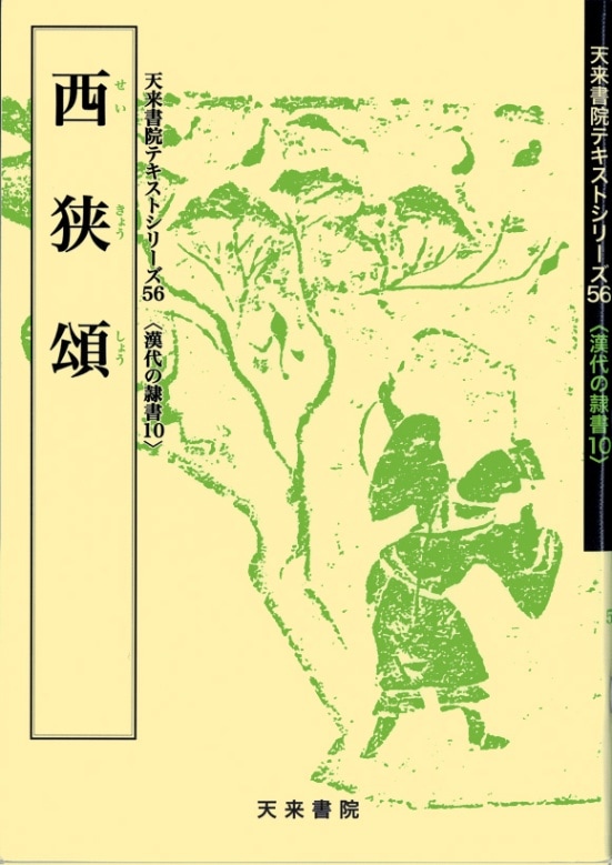 �ƥ����ȥ��꡼��56��������