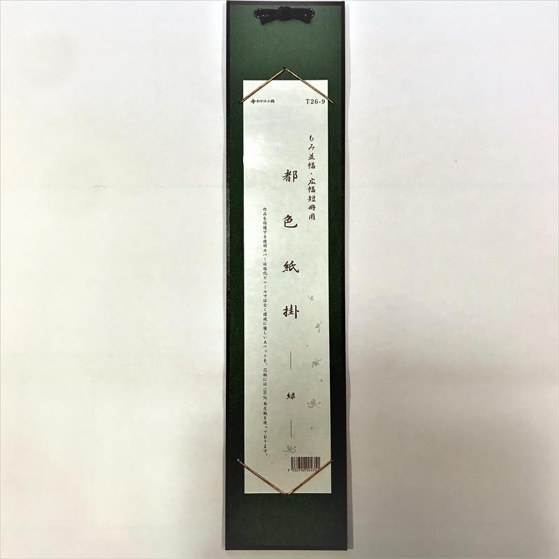 もみ紙張短冊掛け | 展示・保存用品 | 三多軒