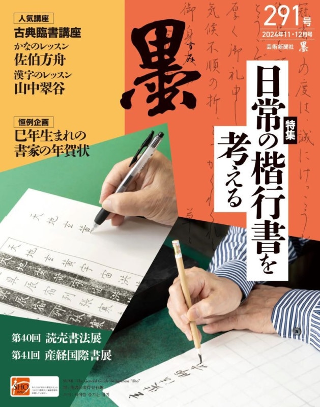�� No.291: �����ܴ�Խ��ͤ��� (202��ǯ11.12��� No.291)