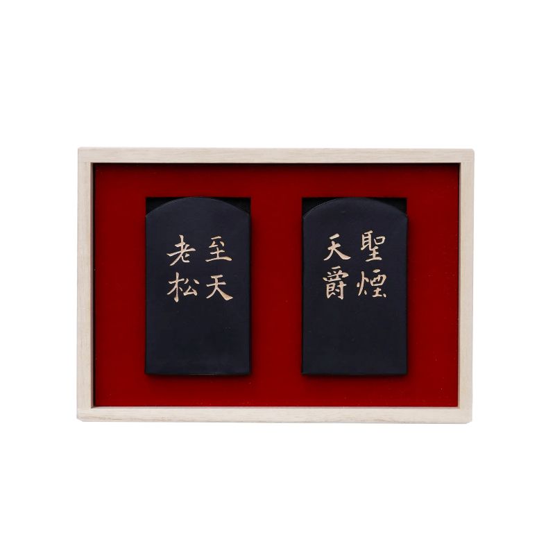 墨運堂）再和墨 聖煙天爵（せいえんてんしゃく）・至天老松（してん
