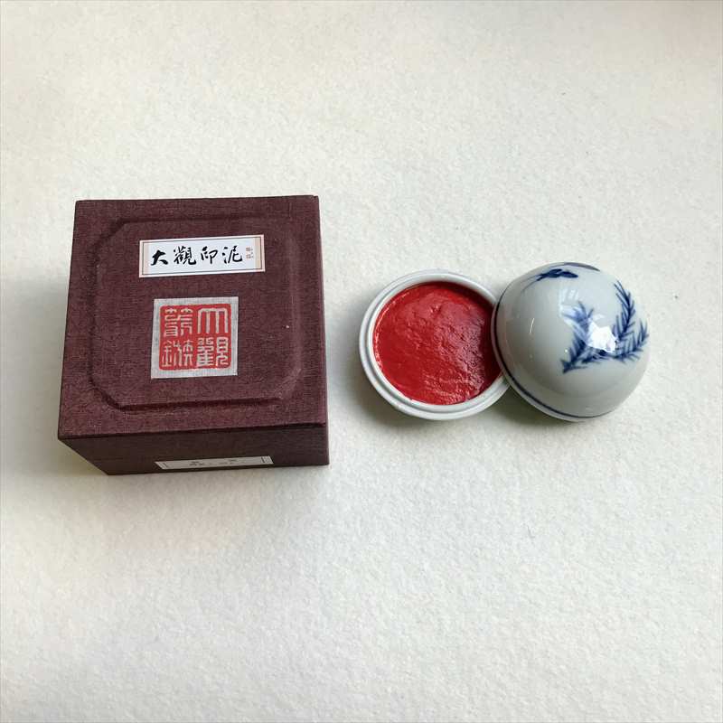 □大観印泥 箭鏃二両装 | 篆刻用品,印泥,大観印泥 | 三多軒