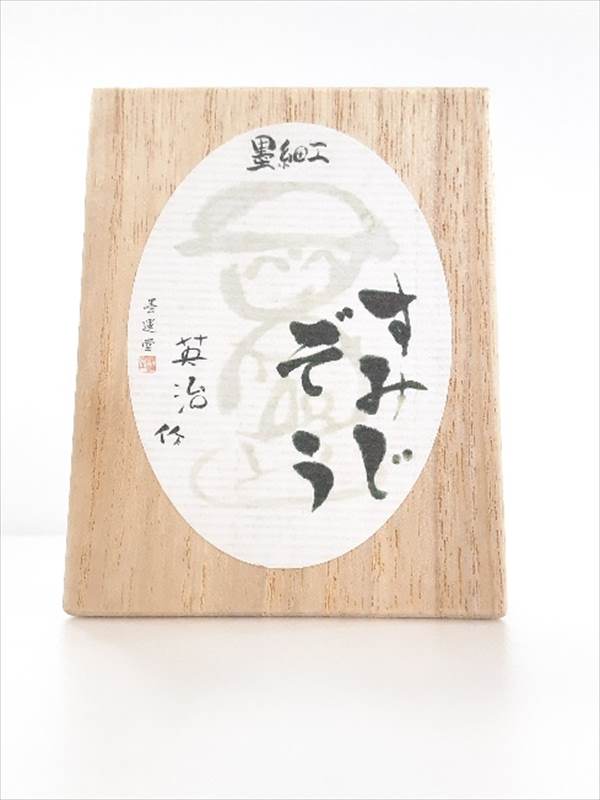 紫檀 象嵌貝殻 墨床 机面置物 筆架文房置物·案頭筆棚 書道具現代工芸品美術品 墨運堂） すみじぞう | すべての商品 | 三多軒