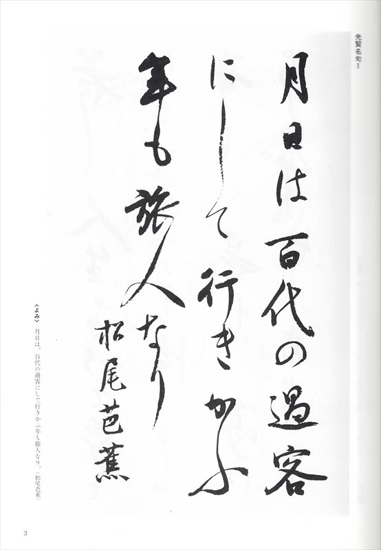 書家 アート・チャレンジイベント