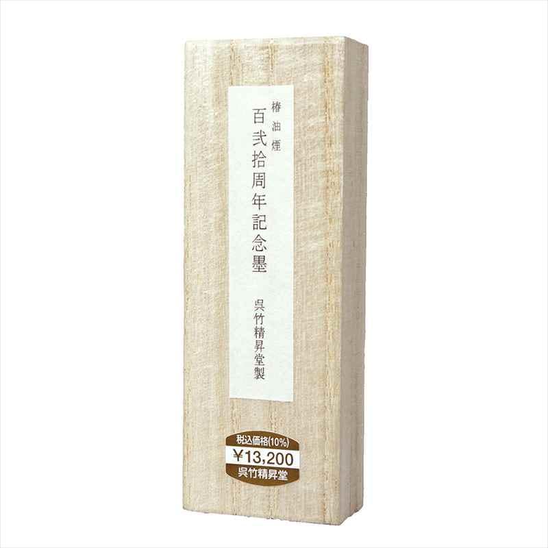 呉竹精昇堂　千寿墨　№133　漆烟松煤　中国古墨　限定 呉竹精昇堂 千寿墨 №133 漆烟松煤 中国古墨 限定