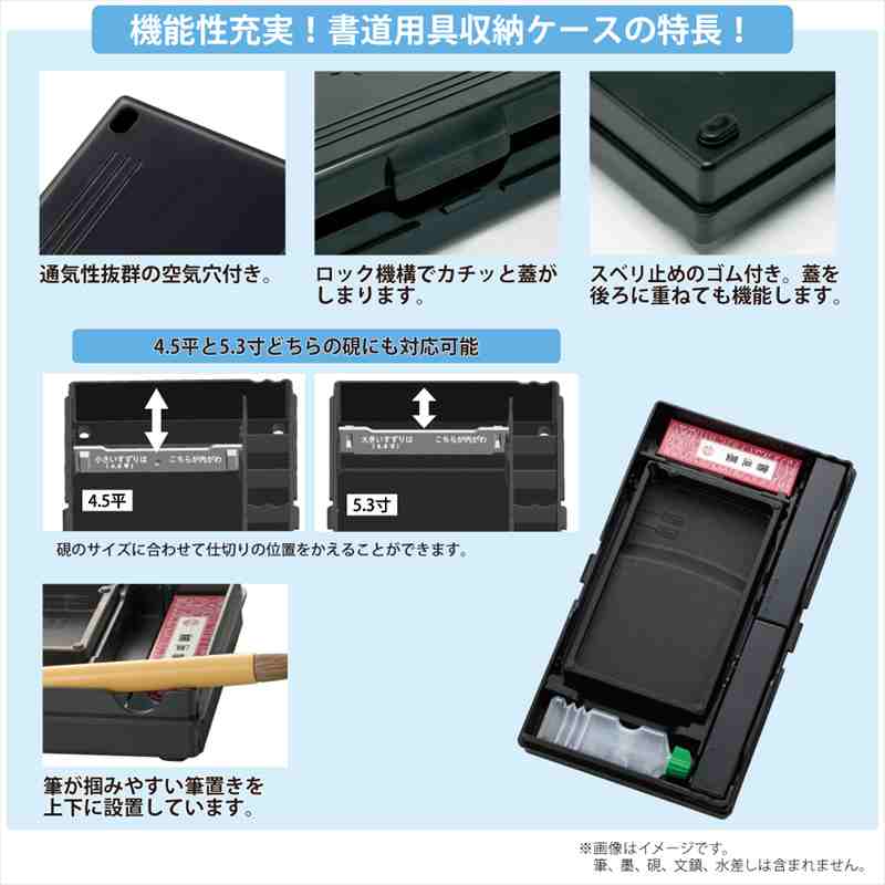 書道用具収納ケース （中皿）左右両用 | 学童用品 | 三多軒