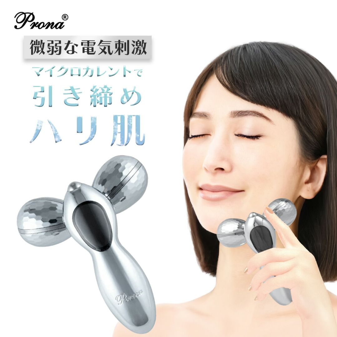 特許庁登録商品 マイクロカレントプラチナローラー『Prona（プローナ）U-type』
