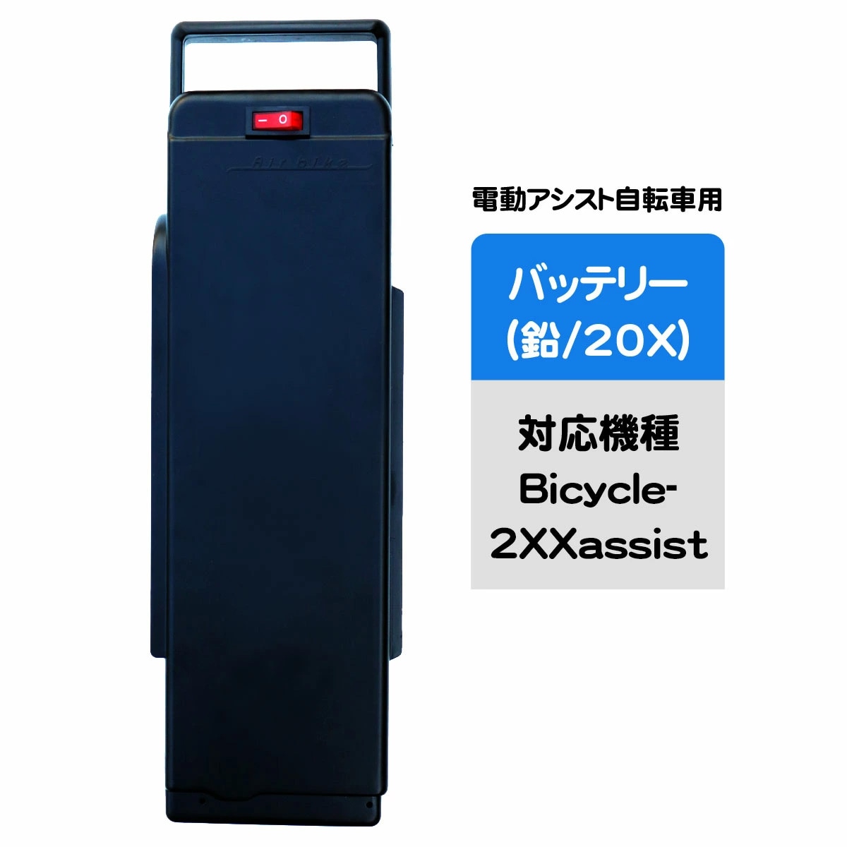 静岡引き取り電動アシスト自転車 充電器未使用！ R3年製