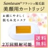 Santasan フラッシュ脱毛器 専用取り換えカートリッジ 美顔用(顔用)|美容・ヘアケア