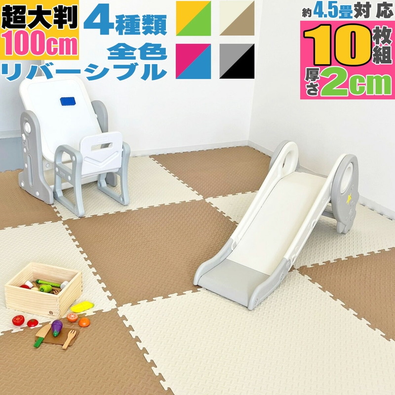 ジョイントマット 大判サイズ 100cm 10枚セット EasyChange