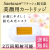 Santasan フラッシュ脱毛器ver2 専用取り換えカートリッジ 美顔用(顔用)|美容・ヘアケア
