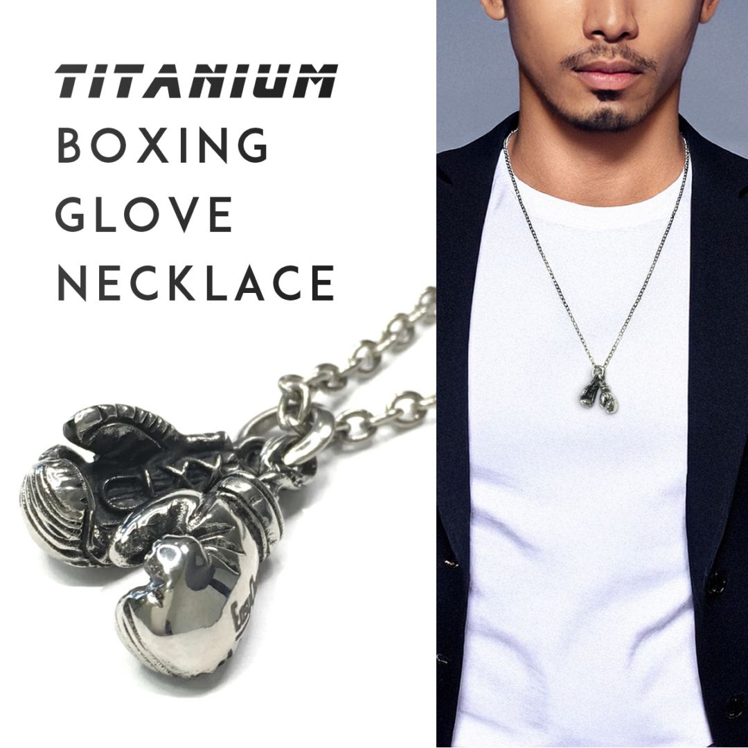 純チタン製 ボクシンググローブネックレス メンズネックレス BOXING GLOVE NECKLACE TITAN TITANIUM イージーチェンジ 純チタン チタンアクセサリー チタンネックレス アレルギーフリー EasyChange