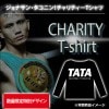 TATA選手 チャリティーTシャツ EasyChange ポリエステル100% Tシャツ ボクシング メンズ レディース 男女兼用 7分袖 ブラック|トレーニングウェア|ダイエット・フィットネス